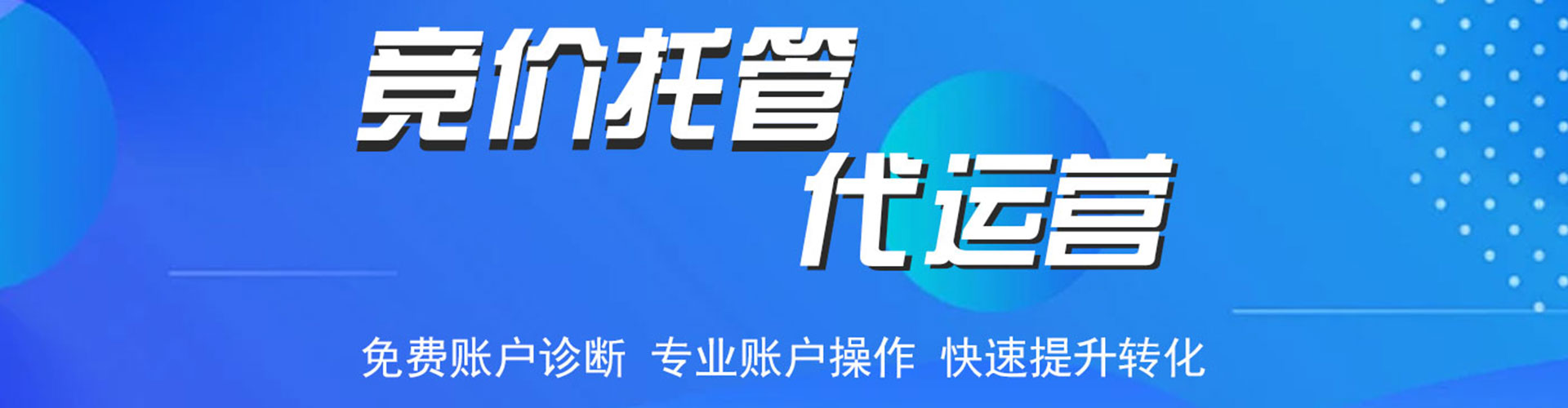 都兰百度竞价包年
